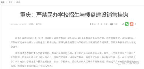 重庆大v最新爆料,揭秘背后惊人真相！